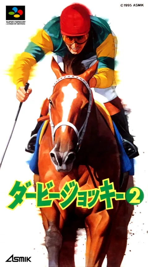Derby Jockey 2 (Japan) (Rev 1)